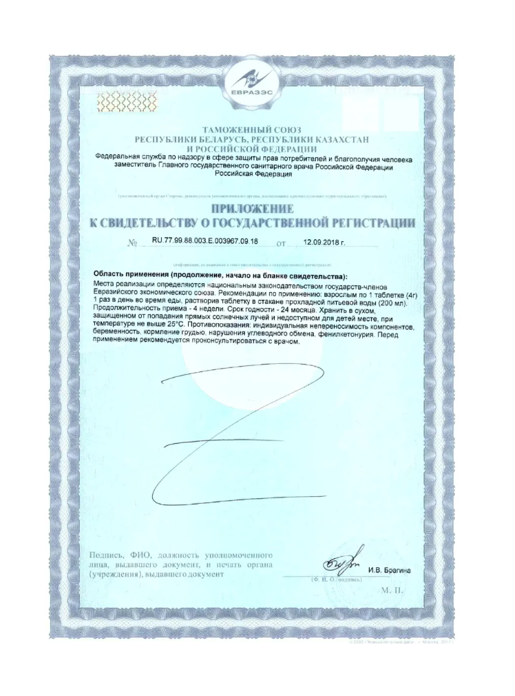 Витамины BioForte Железо + Витамины С В6 В12 + Фолиевая кислота - фото 8