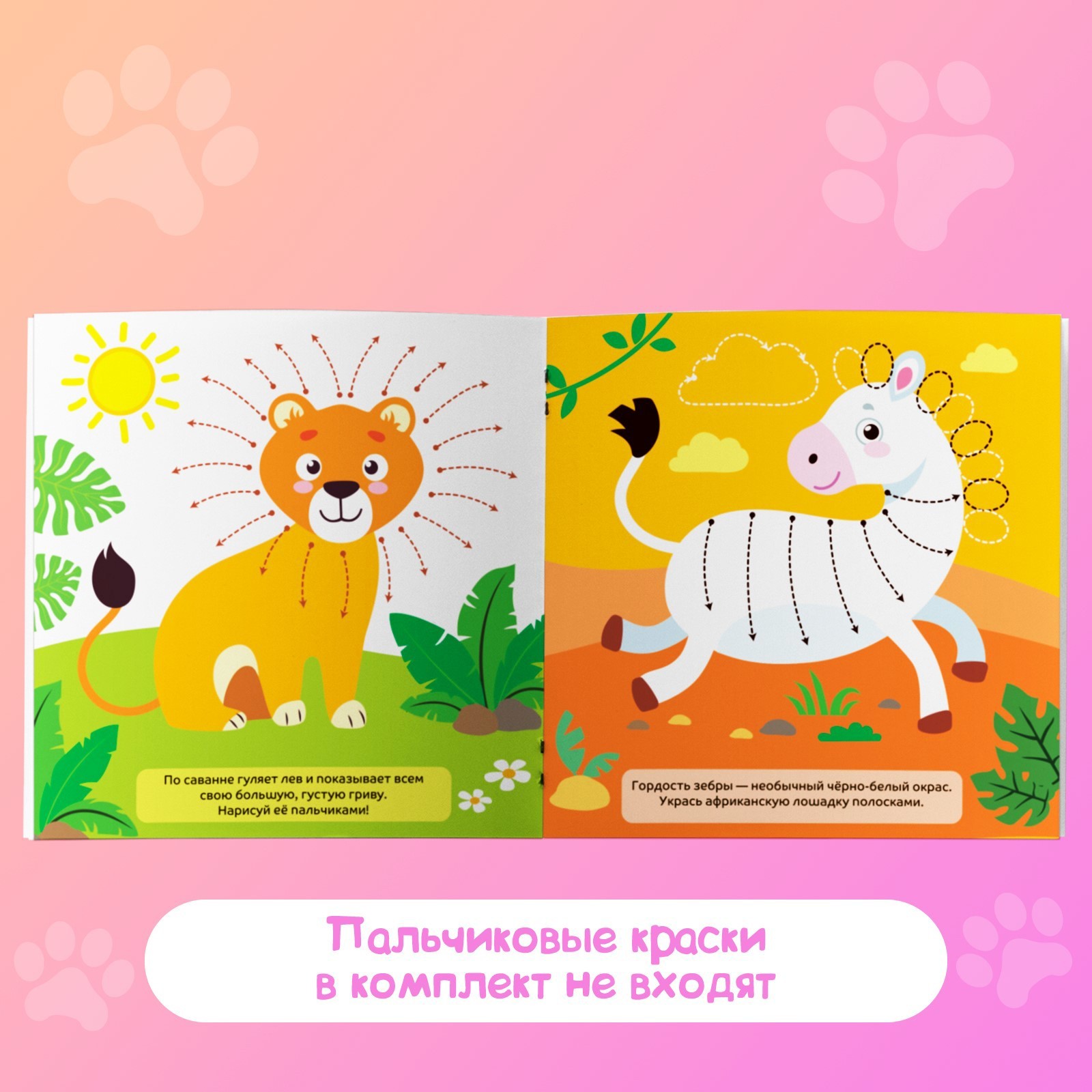 Набор творческих тетрадей Буква-ленд Рисуем пальчиком с подсказками 4 шт 16 стр - фото 3