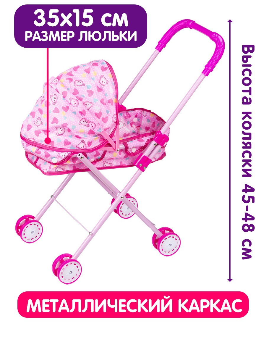 Коляска-люлька для кукол DollyToy DOL0207-106 - фото 1