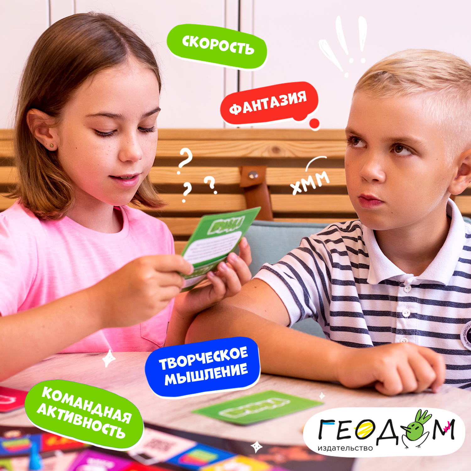 Настольная игра ГЕОДОМ - фото 7