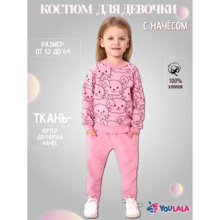 Спортивный костюм YOULALA