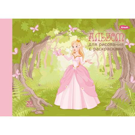 Альбом Erhaft Принцесса А4 20 лист.