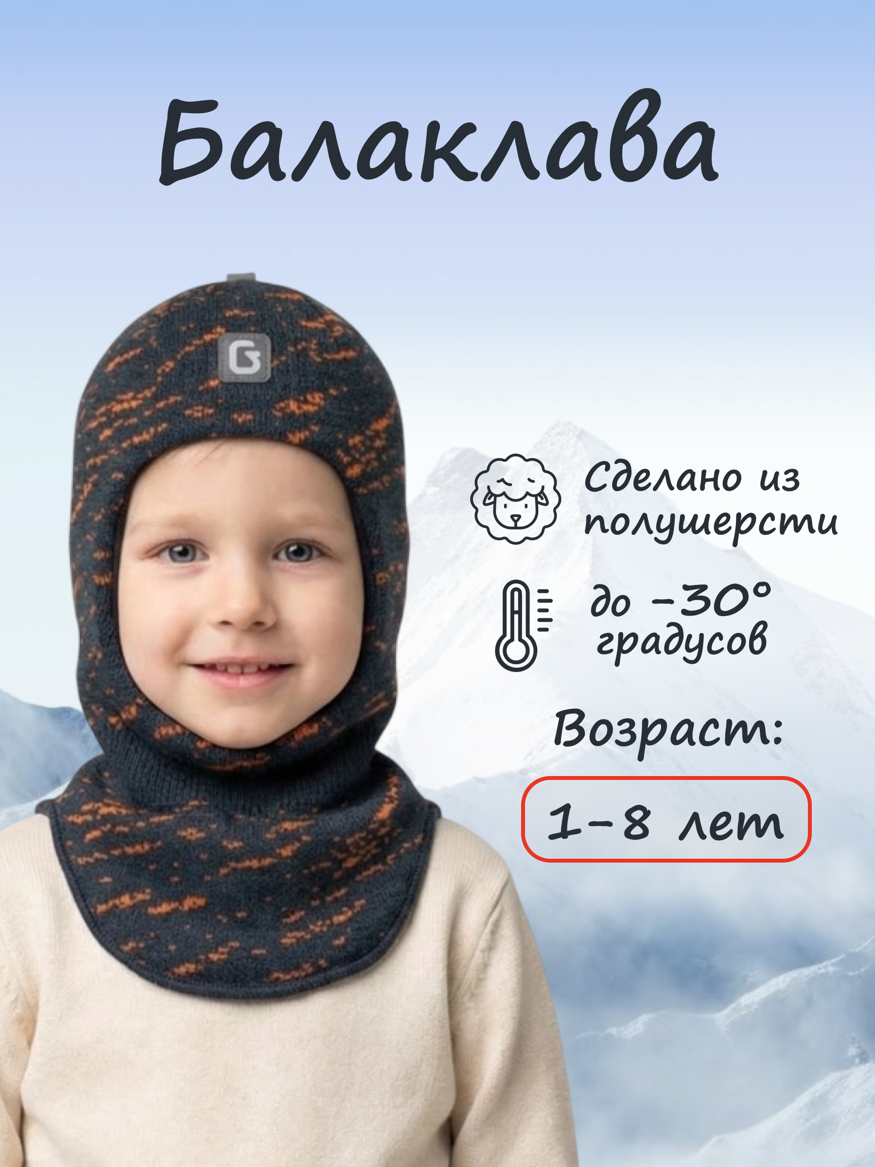 Шапка-шлем GUSTI GW25AC1208B-NAVY - фото 2