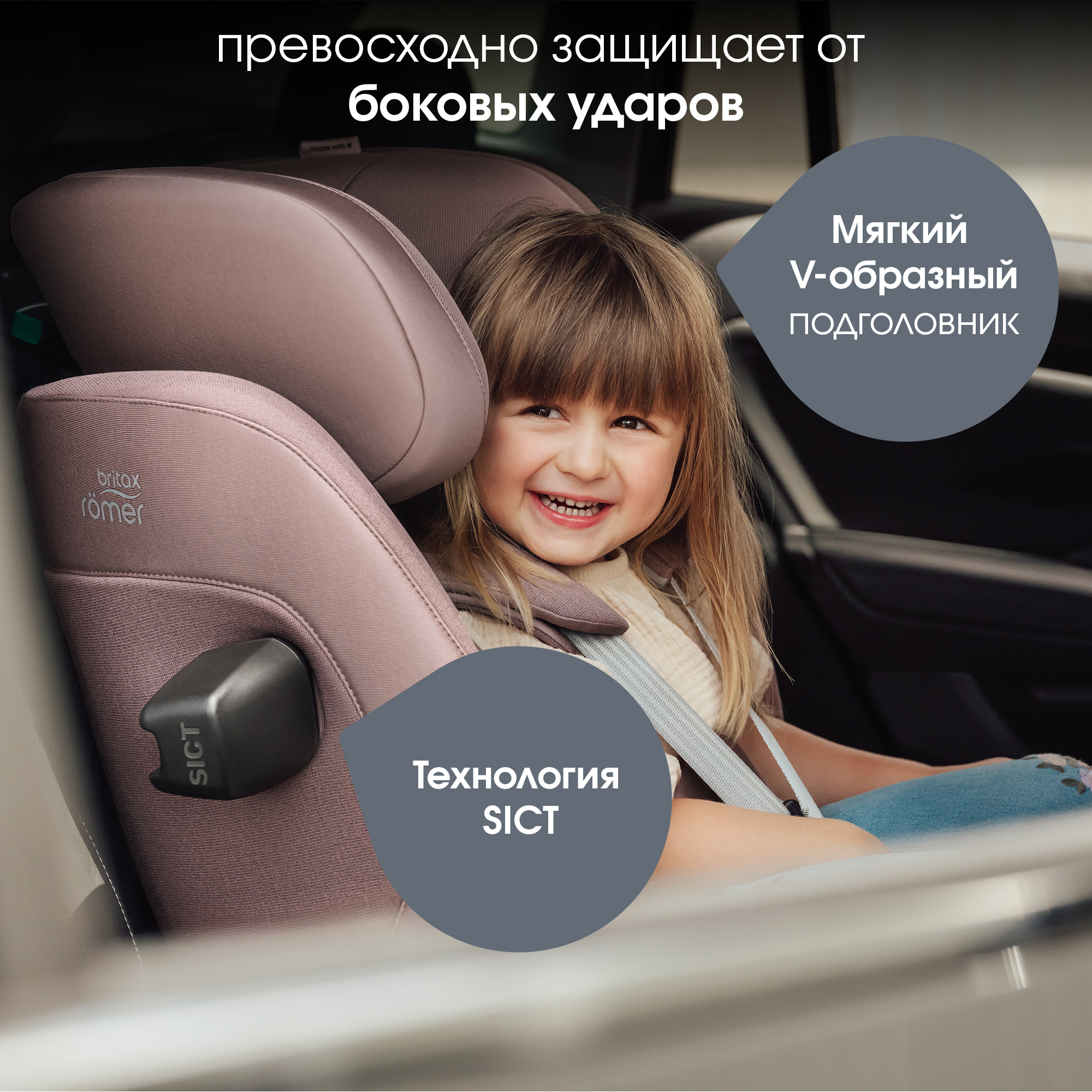 Автокресло Britax Roemer Advansafix Pro Isofix 1/2/3 (9-36 кг) - фото 4