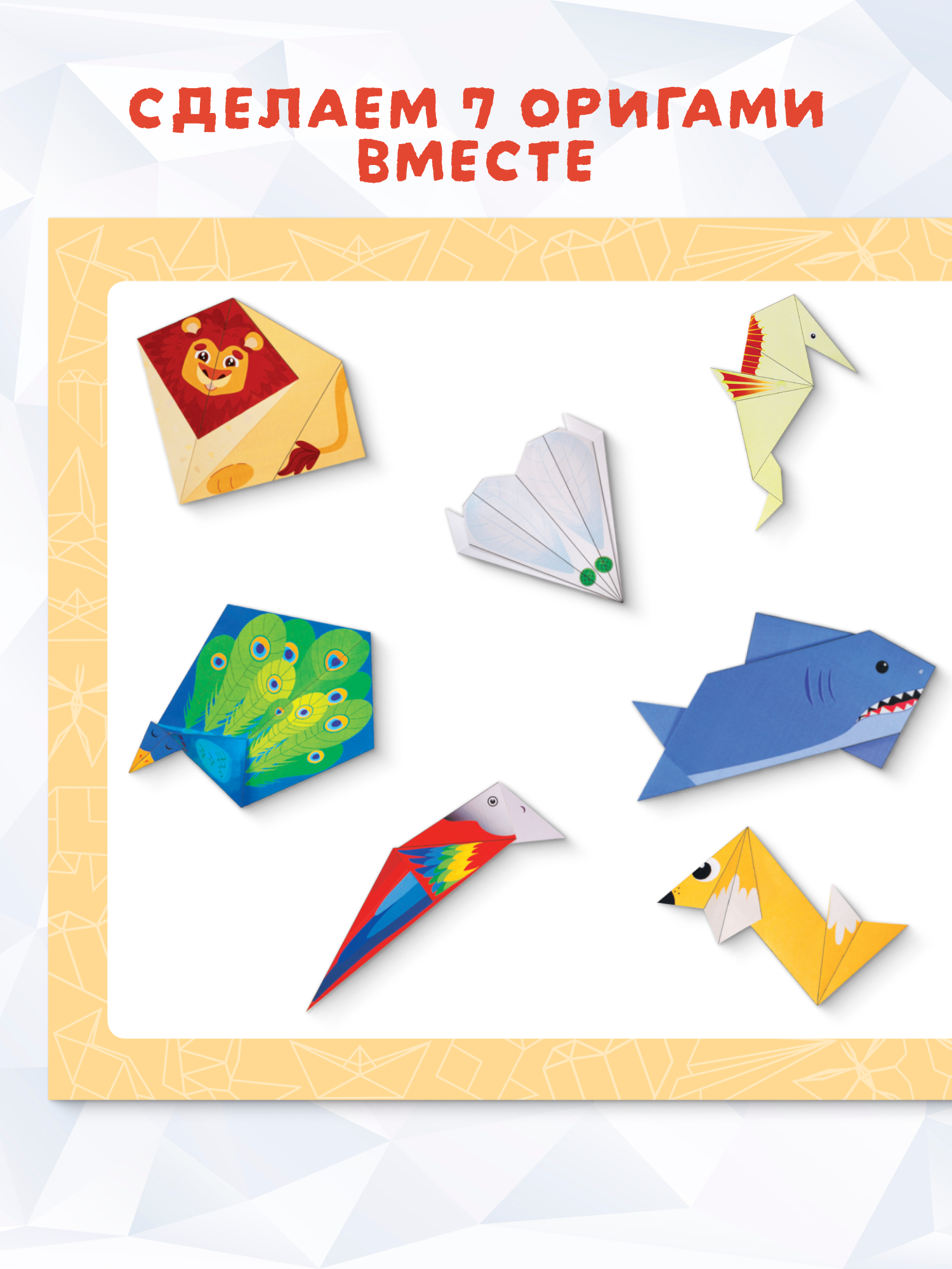 Книга Харвест оригами - фото 6