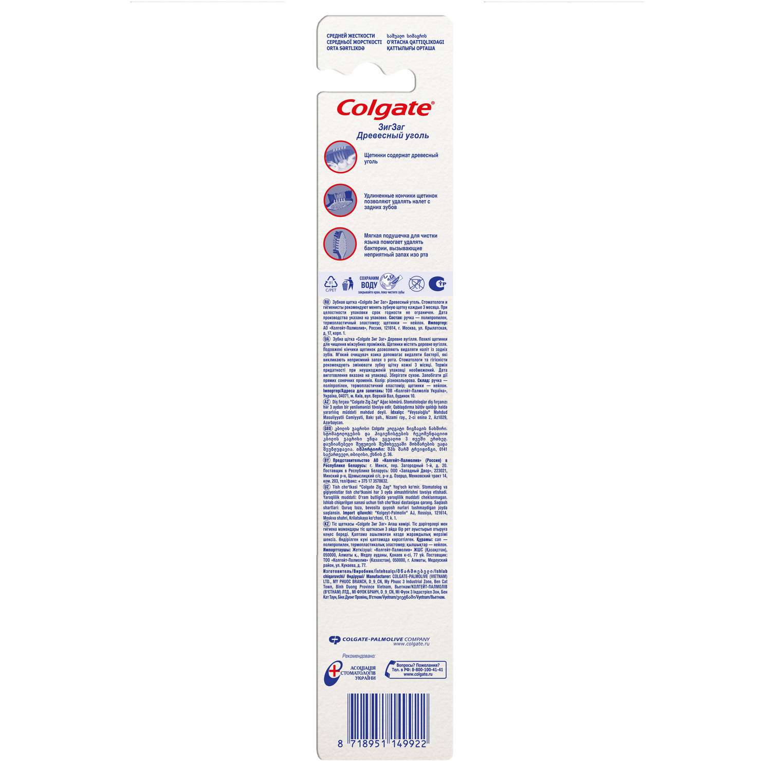 Зубная щетка классическая Colgate - фото 2