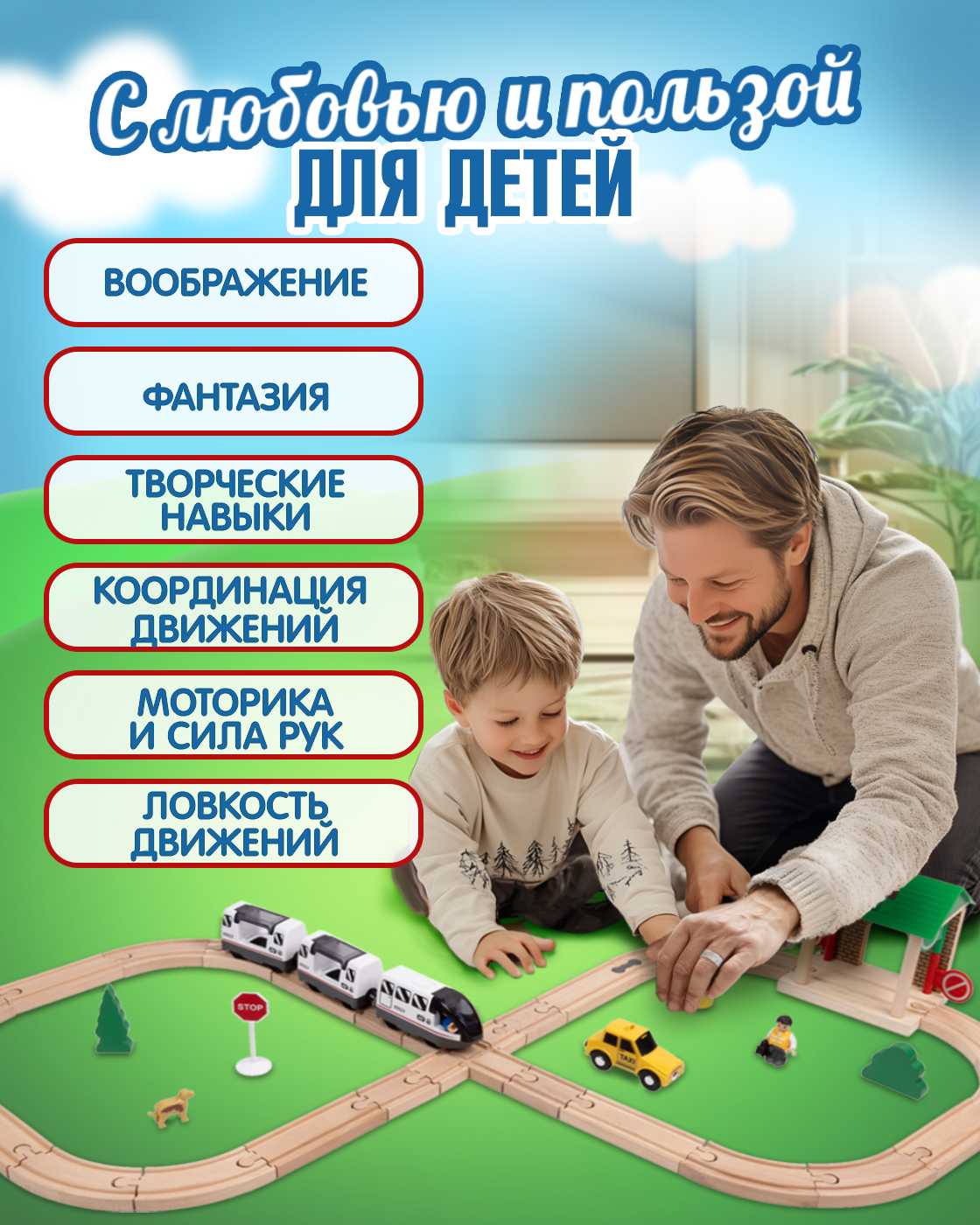 Поезд Goodok Т24450 - фото 4