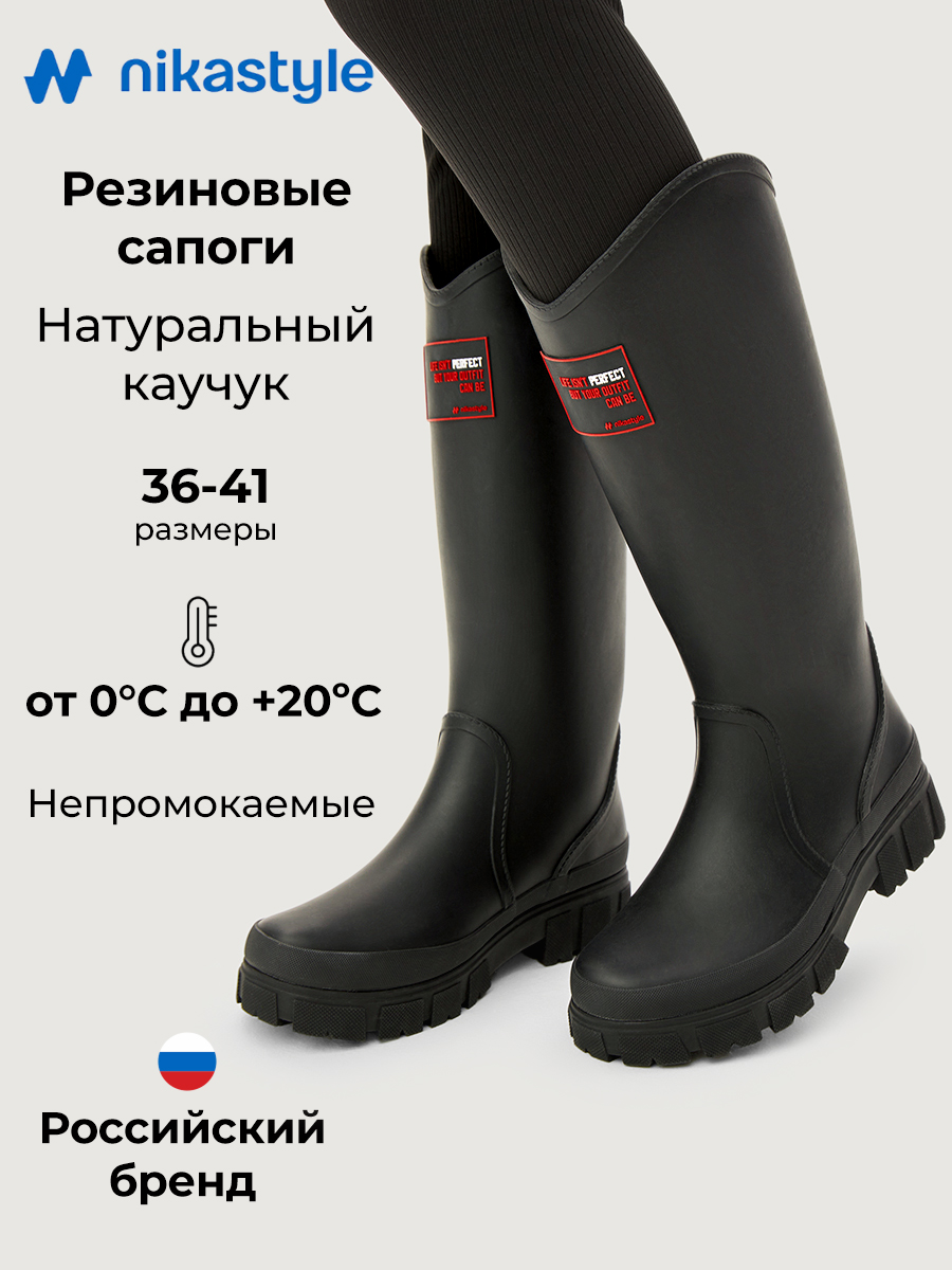 Сапоги резиновые NIKASTYLE - фото 2