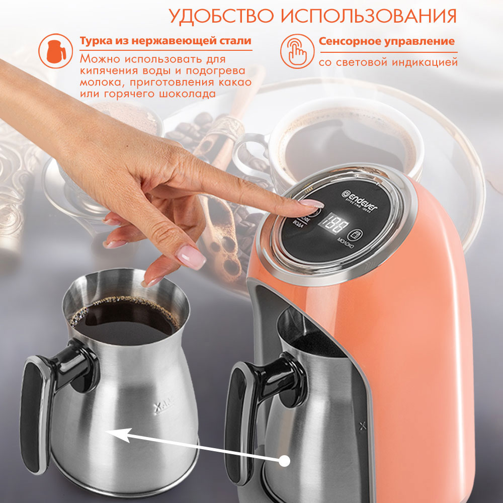 Кофеварка-турка электрическая ENDEVER COSTA-1019 - фото 2