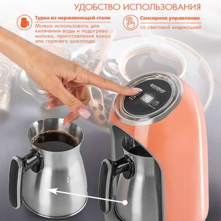 Кофеварка-турка электрическая ENDEVER COSTA-1019