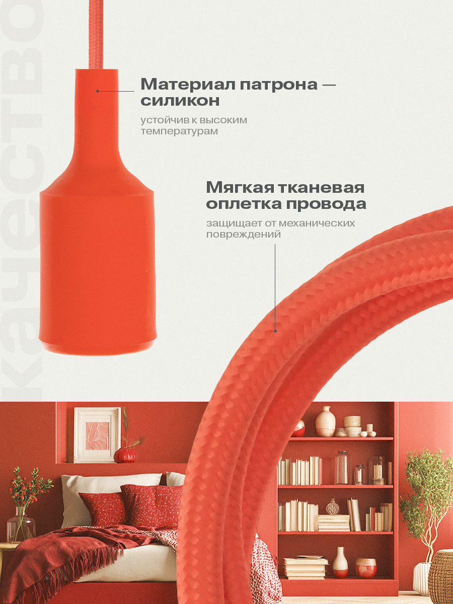 Патрон силиконовый REXANT E27 со шнуром 1 м красный - фото 3