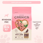 Корм для кошек Carnica 0,4кг с ягненком и рисом сухой