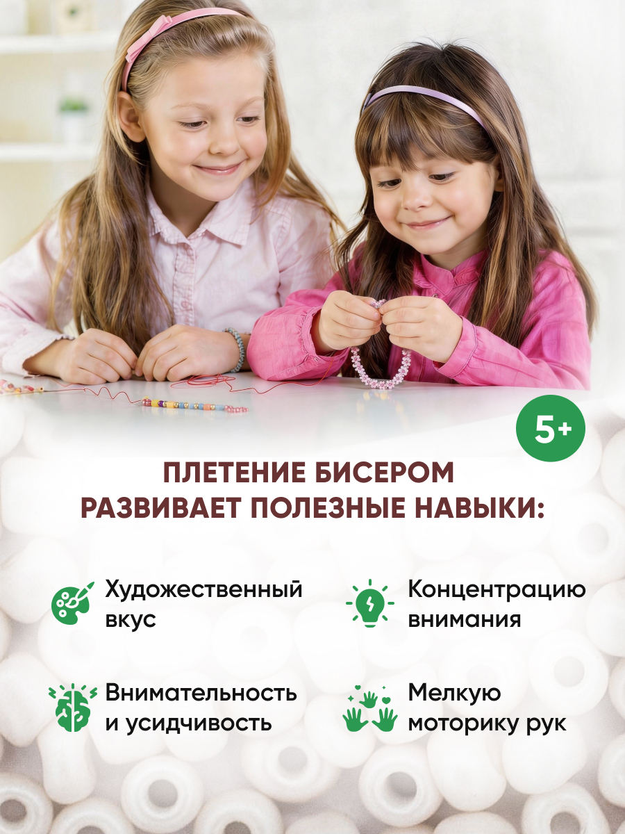 Набор для творчества Astra Craft бисер для плетения 6/0 15 г - фото 5