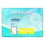 Пелёнки одноразовые Luxsan 40х60 см 30 шт.