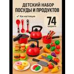 Игрушка TrendToys посуда 74 предм.