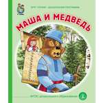 Сказка Школьная Книга Маша и медведь
