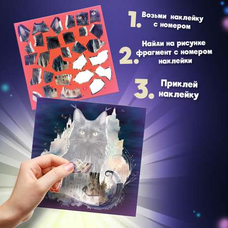 Аппликация Дрофа-Медиа Сумеречные коты