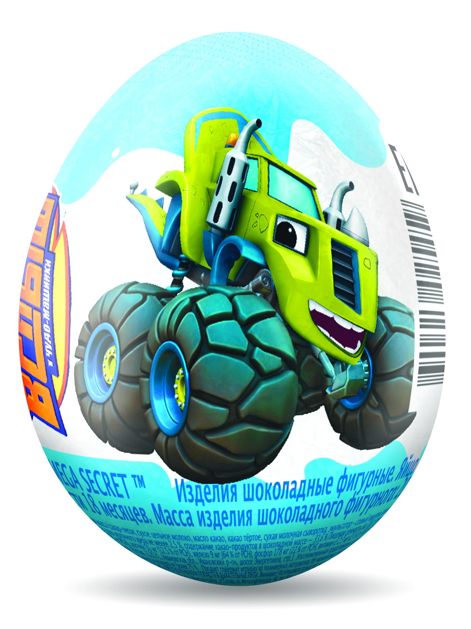 Шоколадное яйцо с игрушкой Сладкая сказка MEGA SECRET ВСПЫШ 20г - фото 1