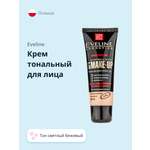 Крем тональный EVELINE Art professional make-up 3 в 1 ультрастойкий тон светлый бежевый