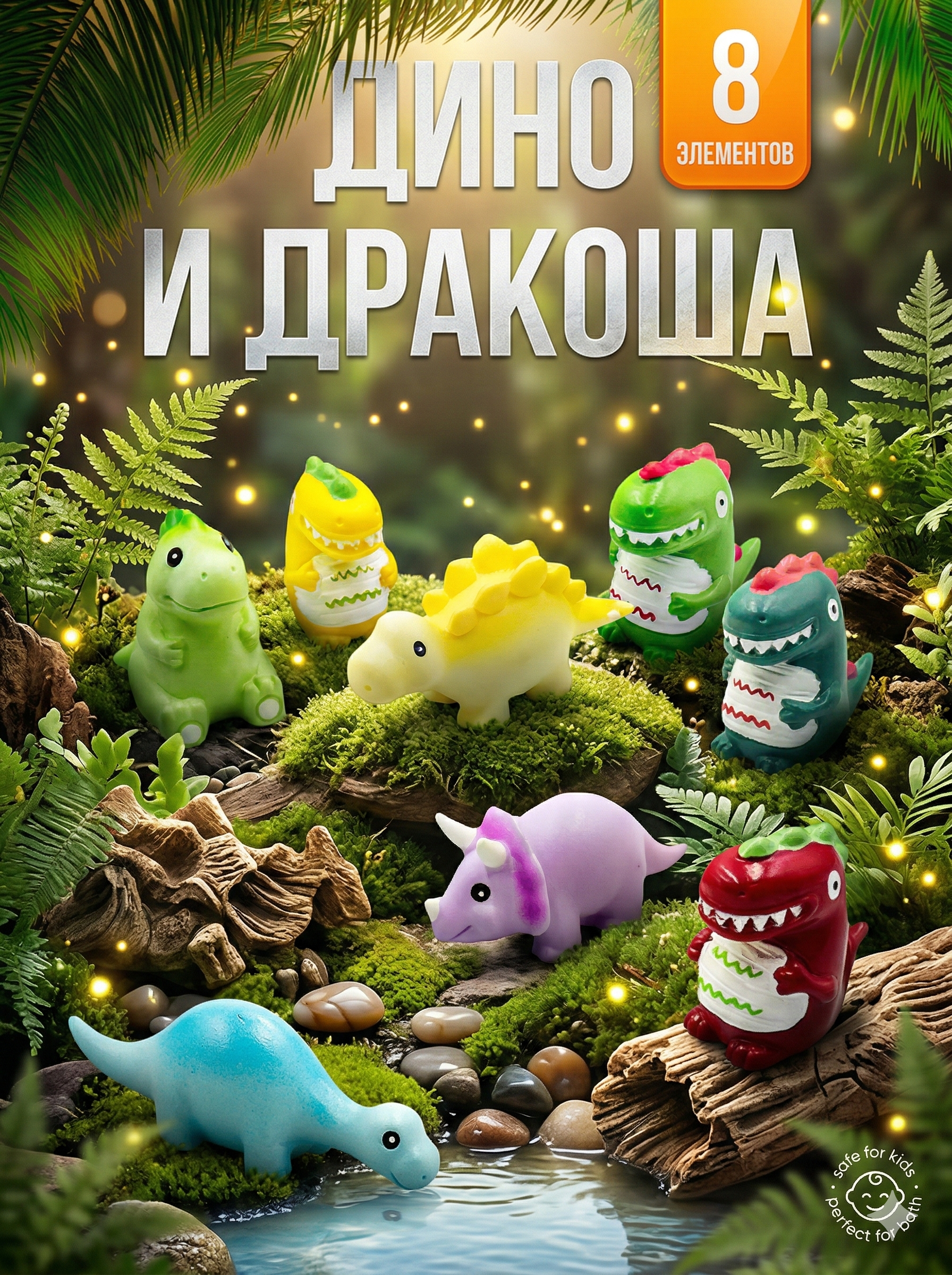Игровой набор SHARKTOYS Динозавр Дино - фото 1