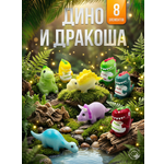 Игровой набор SHARKTOYS Динозавр Дино