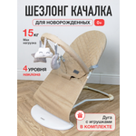 Шезлонг Mamagoods бежевый лен бежевый