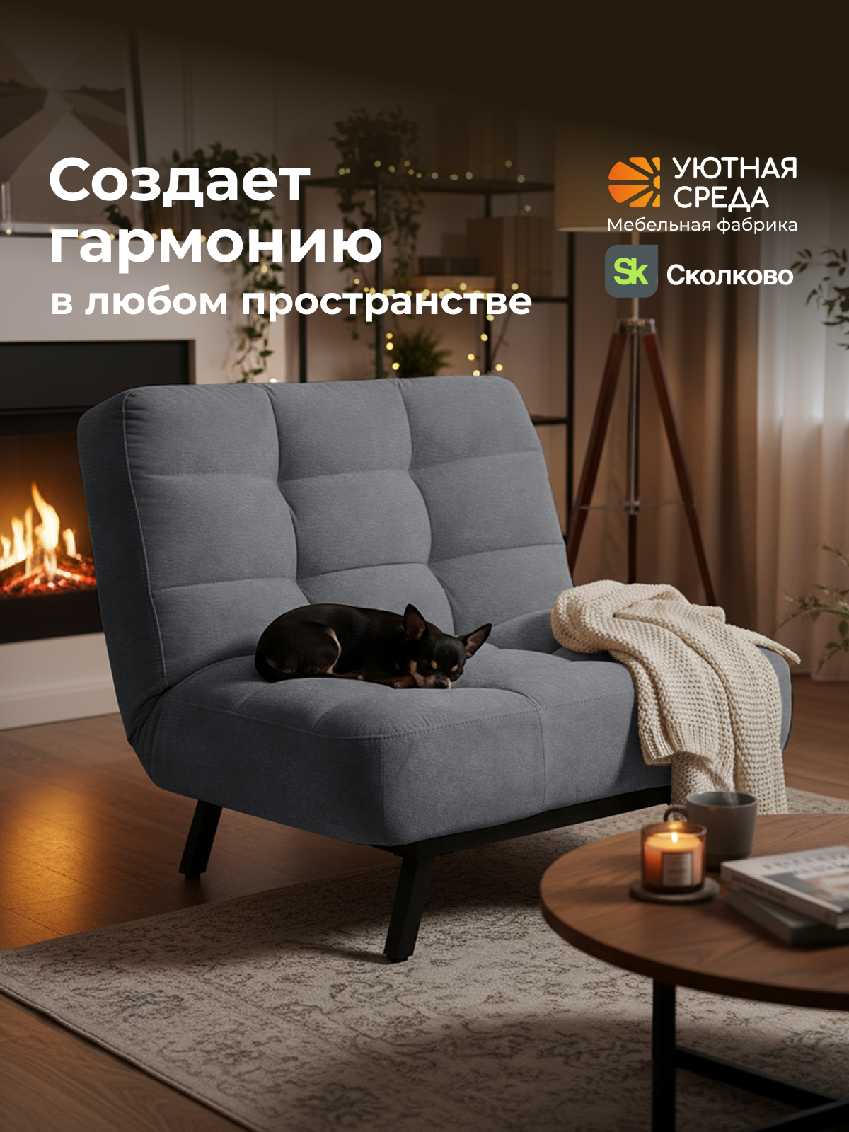 Кресло Уютная среда серый велюр серый - фото 19