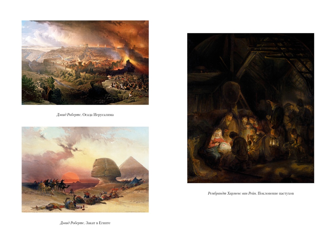 Книга АЗБУКА МирПриклБК/Уоллес Л./Бен-Гур (с илл.) - фото 22