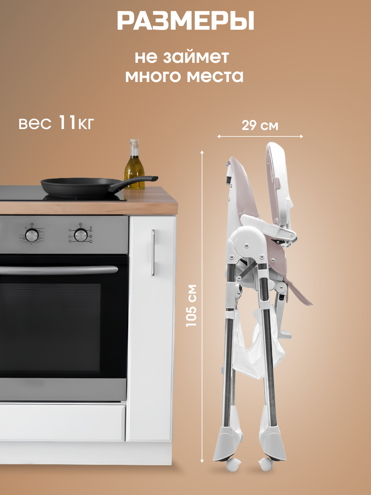 Стульчик для кормления TOMMY Bon appetit трансформер - фото 11