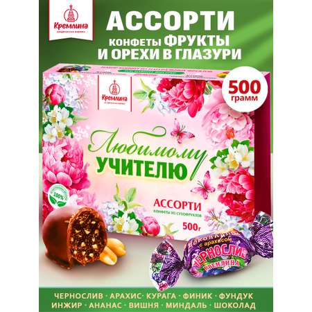 Конфеты в подарочной коробке Кремлина Ассорти с орехом любимому учителю