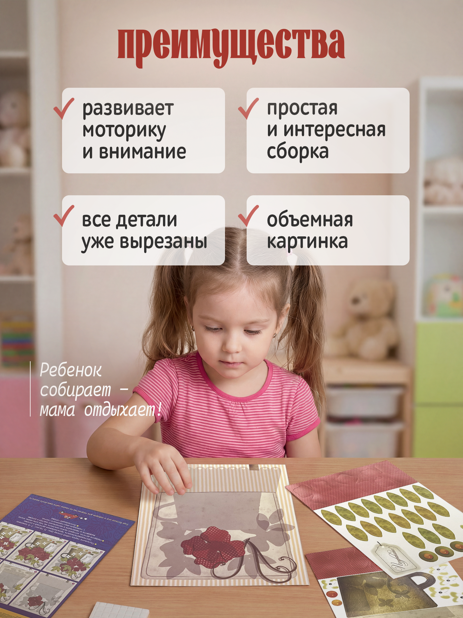 Набор для творчества Дрофа-Медиа Красные цветы аппликация - фото 3