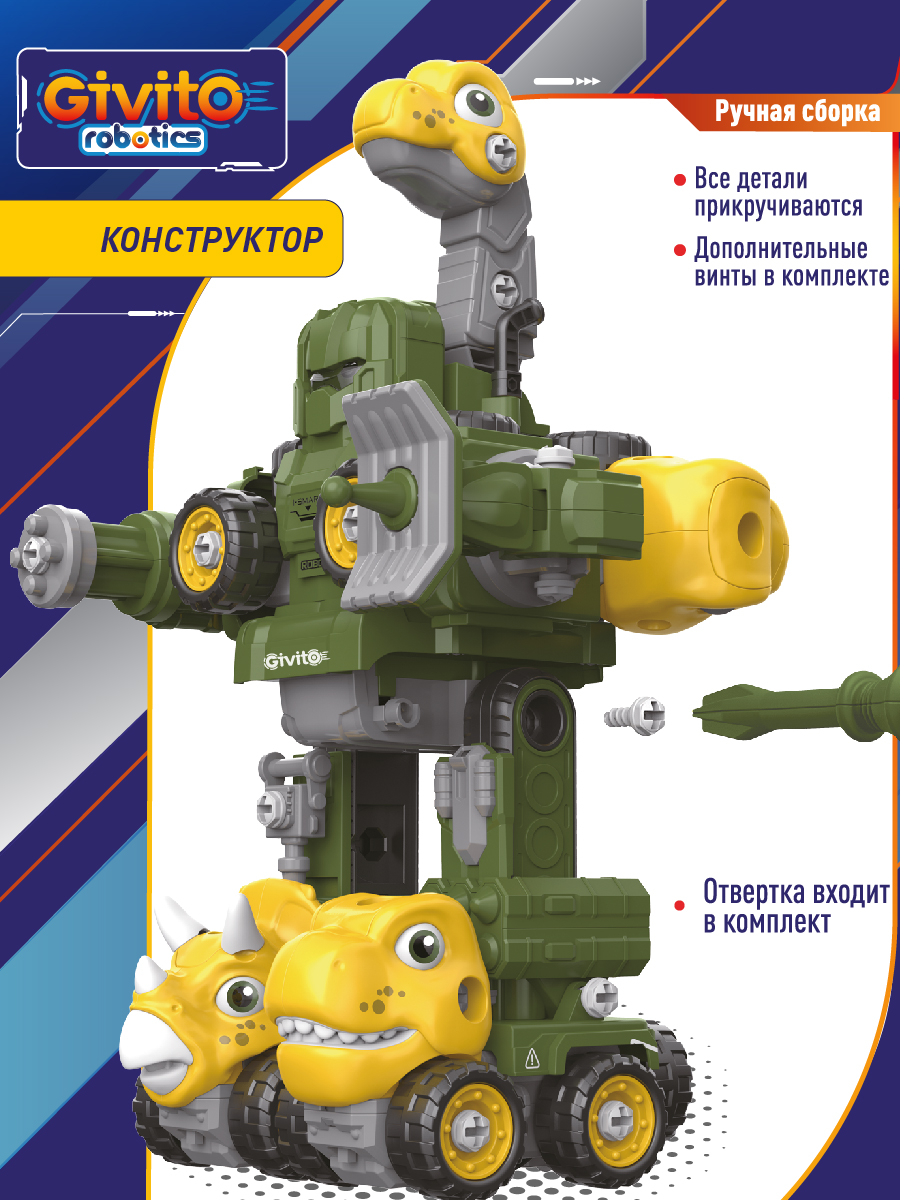 Робот-трансформер 8в1 Динозавр на пульте управления G2411-480 - фото 6