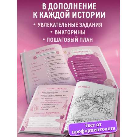 Книга Эксмо Когда я вырасту, то стану... Моя творческая книга