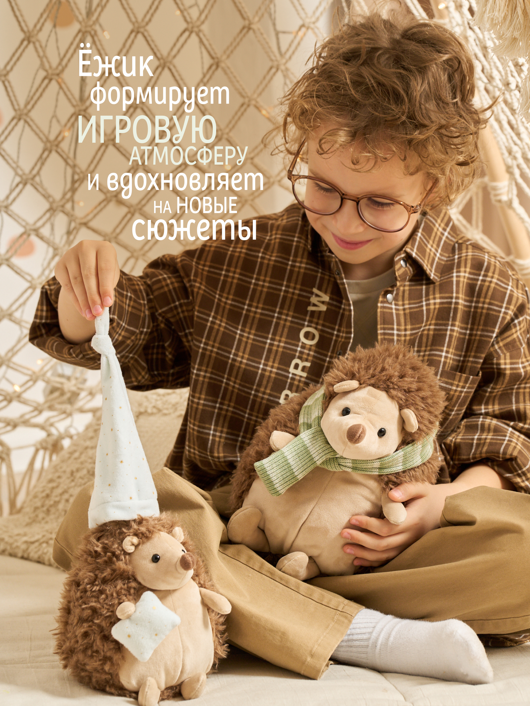 Мягкая игрушка GULLIVER toys Еж папа Тихон - фото 4