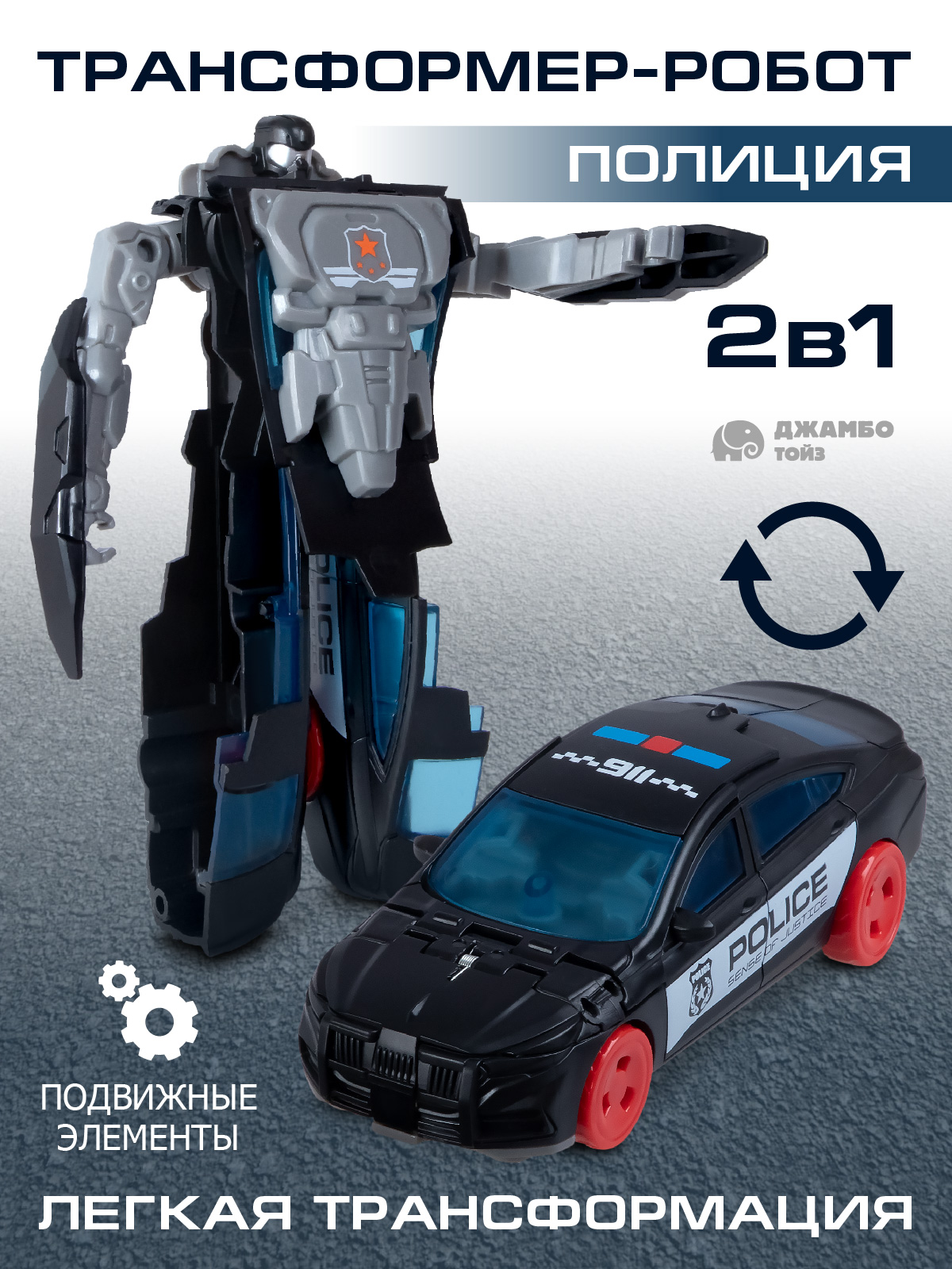 Фигурка AUTODRIVE Робот трансформер Машинка - фото 1