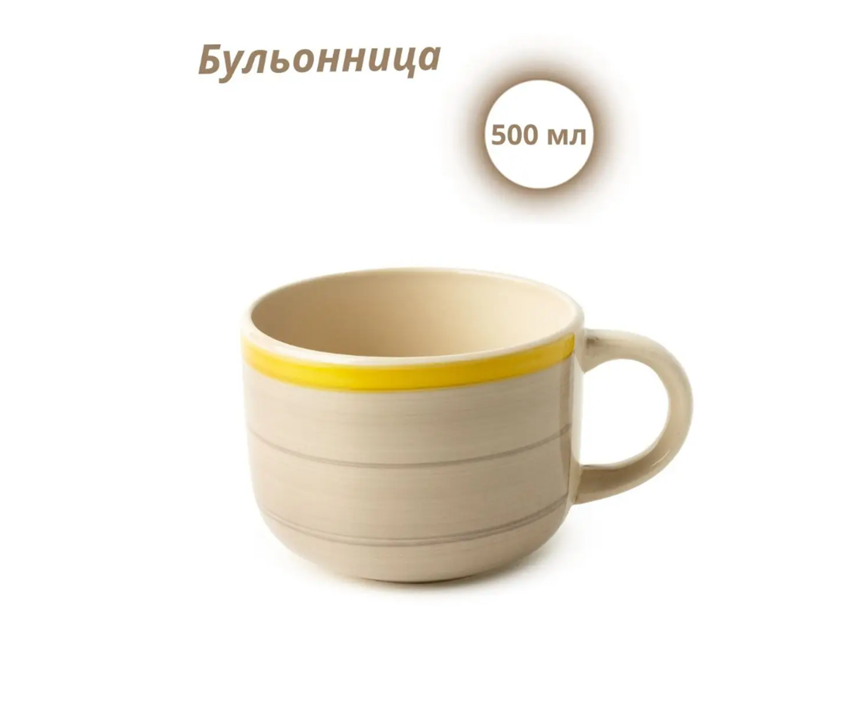 Бульонница Elrington Аэрограф Полдень 500 мл - фото 1