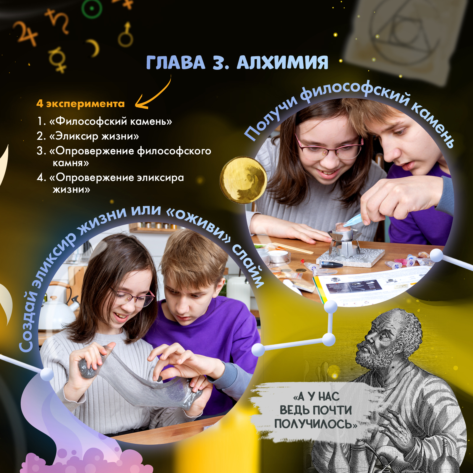 Набор для опытов WOW! HOW? Химия. Путешествие во времени - фото 9