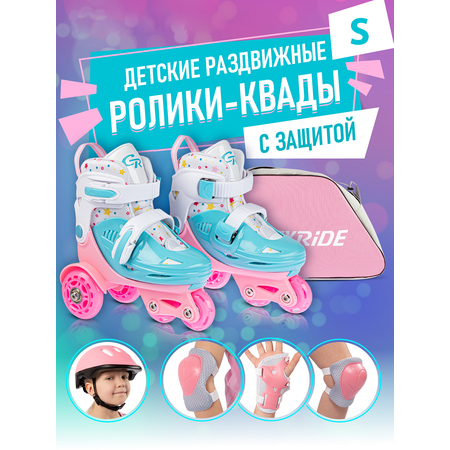 Роликовые коньки CITYRIDE S 31-34