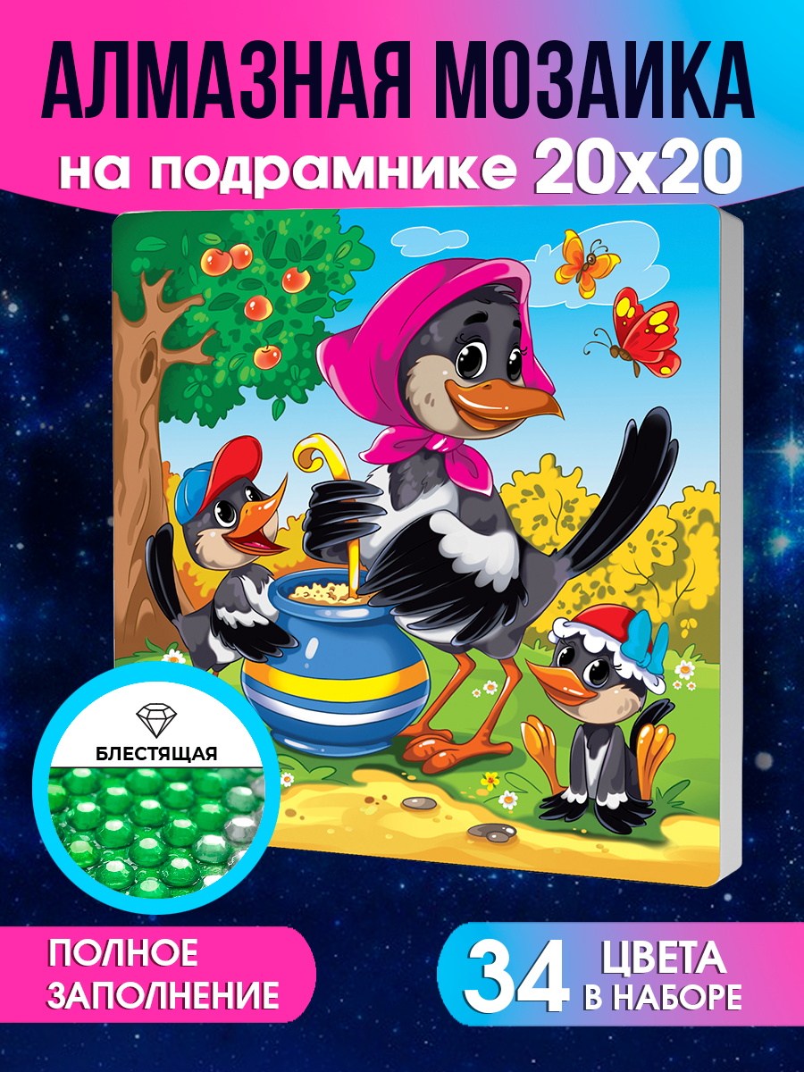 Алмазная мозаика Рыжий кот Мама-сорока с птенцами - фото 2