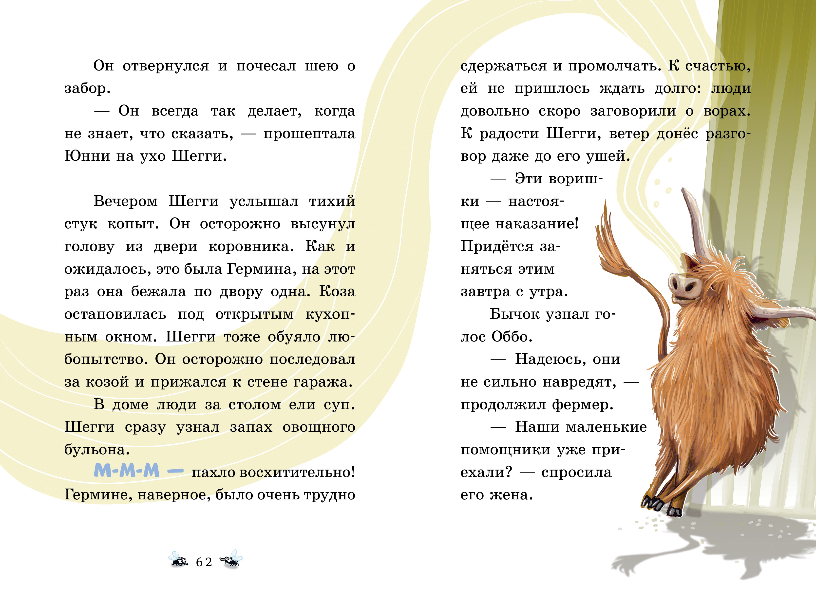 Книга Clever Как поймать вора - фото 5