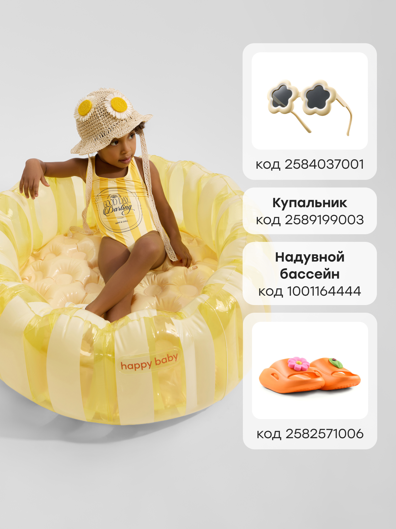 Панама Happy Baby 88373-0_beige - фото 5