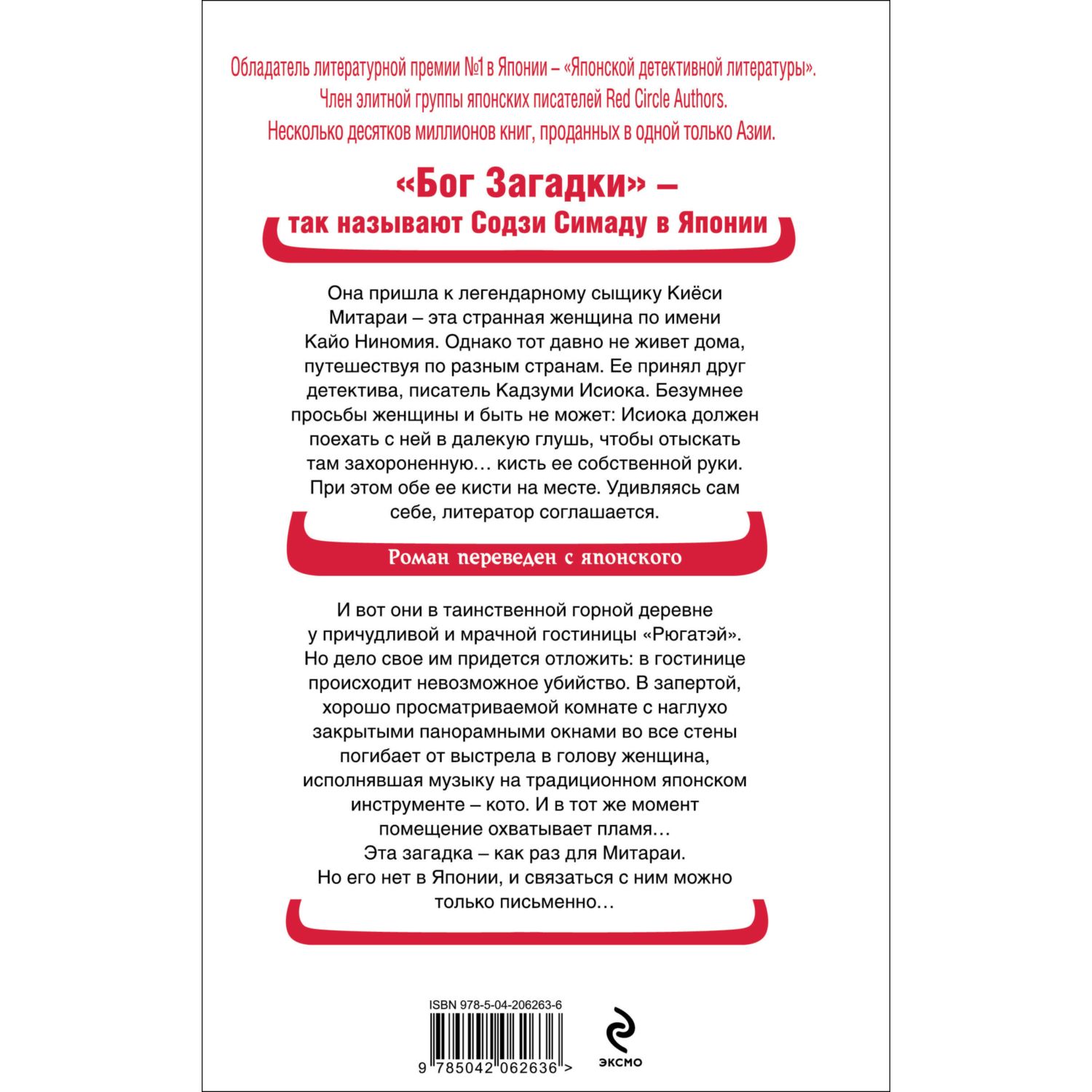 Книга Эксмо Кисть ее руки. Книга 1 - фото 6
