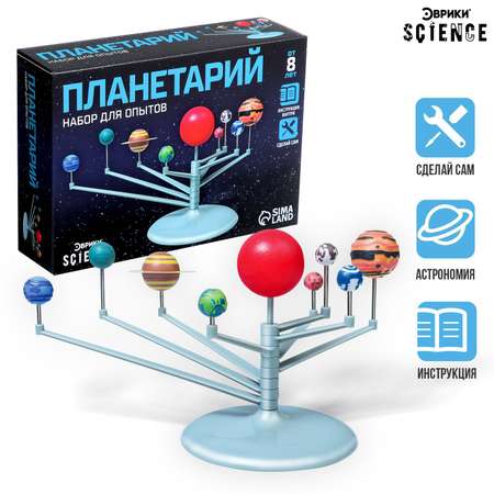 Настольная игра Эврики Планетарий