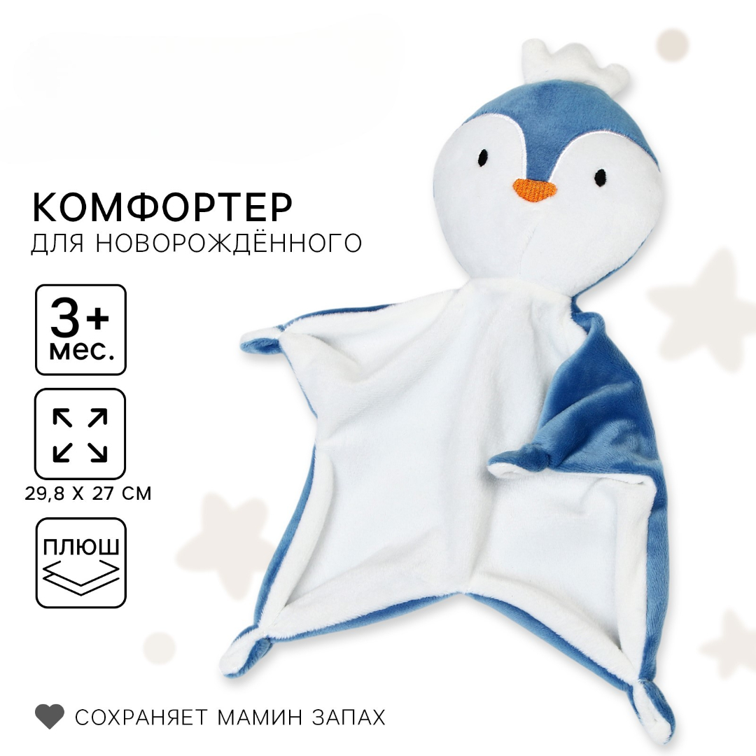 Мягкая игрушка Крошка Я - фото 1