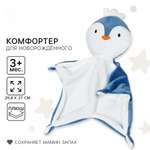 Мягкая игрушка Крошка Я