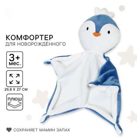 Мягкая игрушка Крошка Я