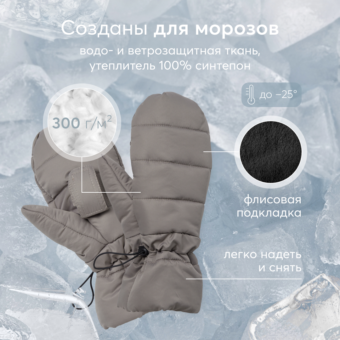 Муфта Happy Baby 89046_gray - фото 3