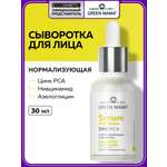 Сыворотка Green Mama Anti acne от прыщей 30 мл 1 шт.