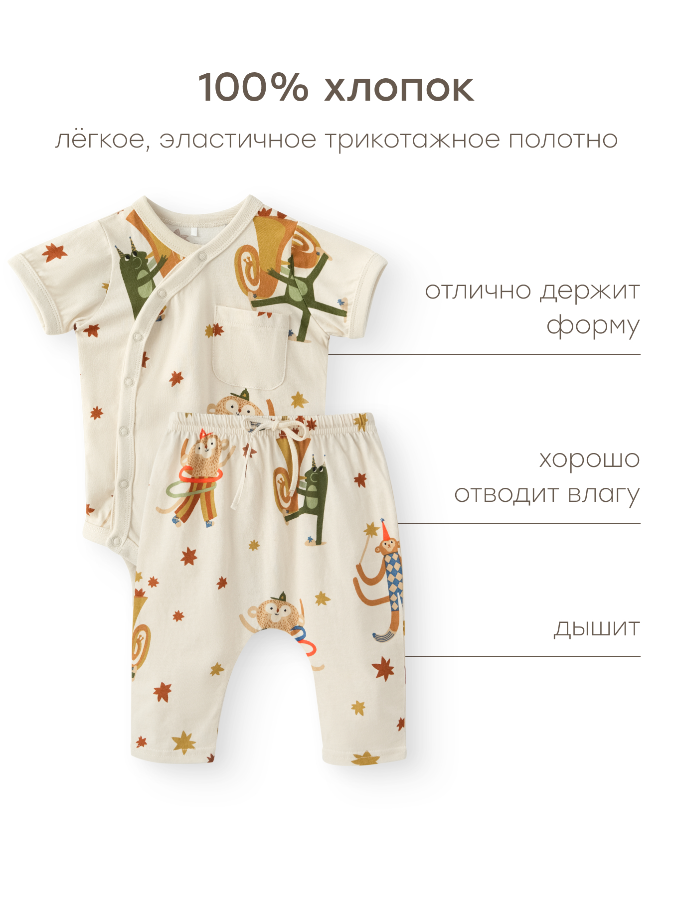 Комплект Happy Baby 88302-1_milky (circus) - фото 3