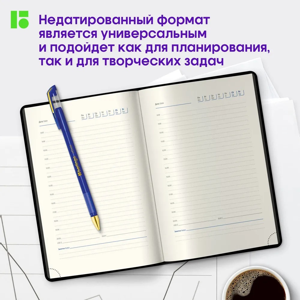 Ежедневник BERLINGO 136 лист. - фото 8